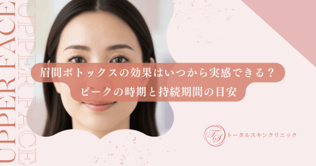 まぶたのたるみを改善する方法とは？原因と症状に合わせた治療の選び方