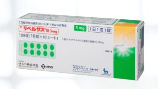 リベルサス3mg/30錠or100錠